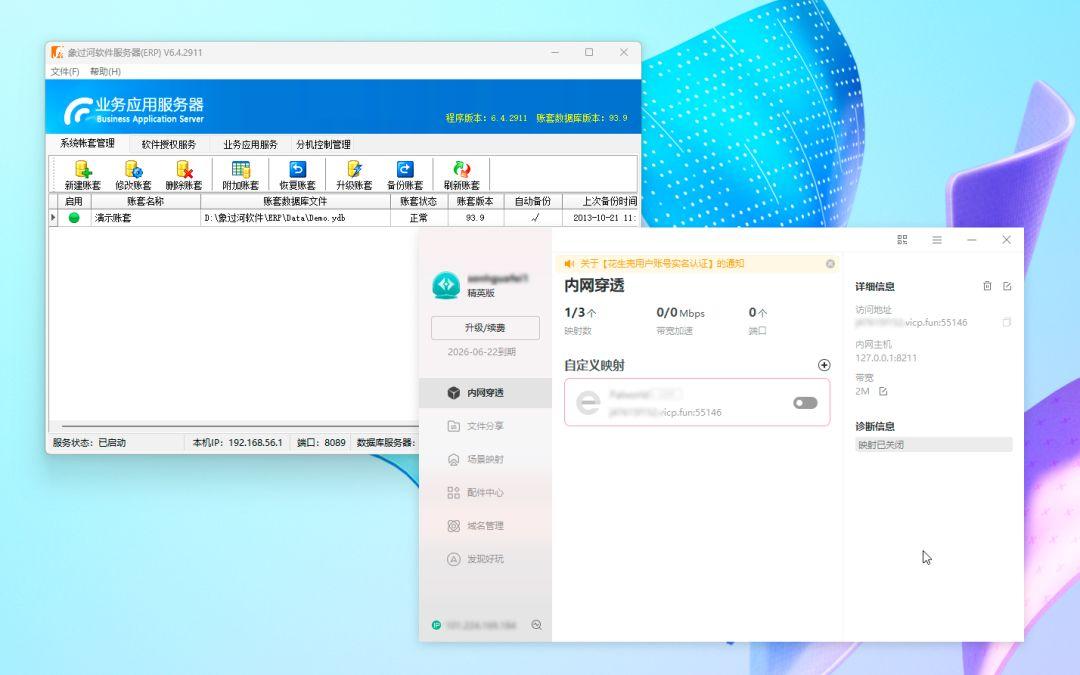 互为服务端客户端服务端和客户端怎么连接