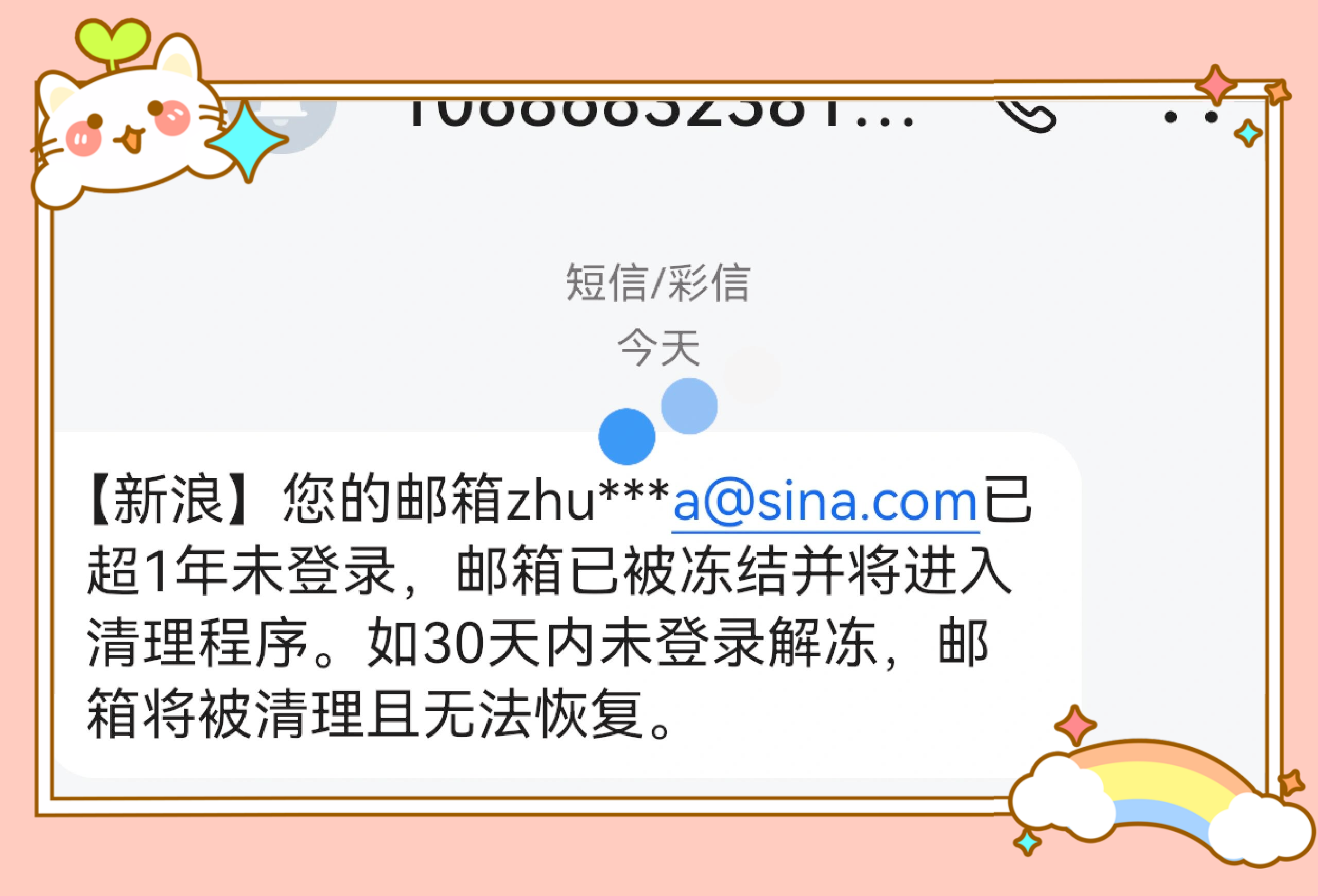 新浪邮箱苹果版网易邮箱苹果版下载