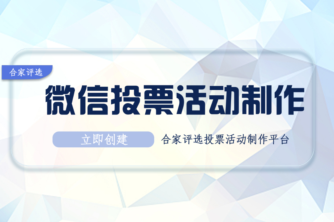 视频投票客户端在线投票免费入口