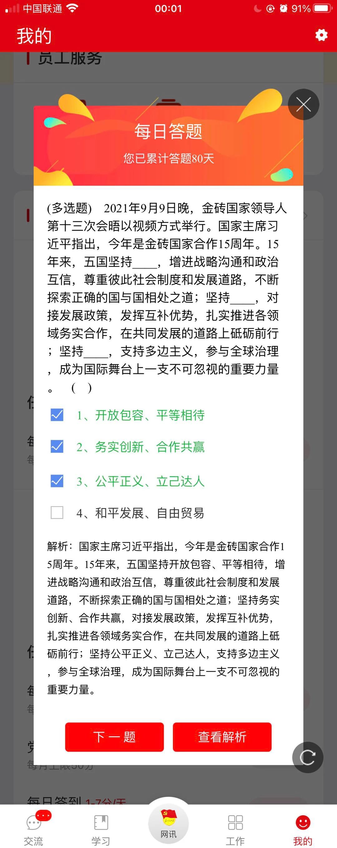 铁人先锋客户端铁人先锋官方电话
