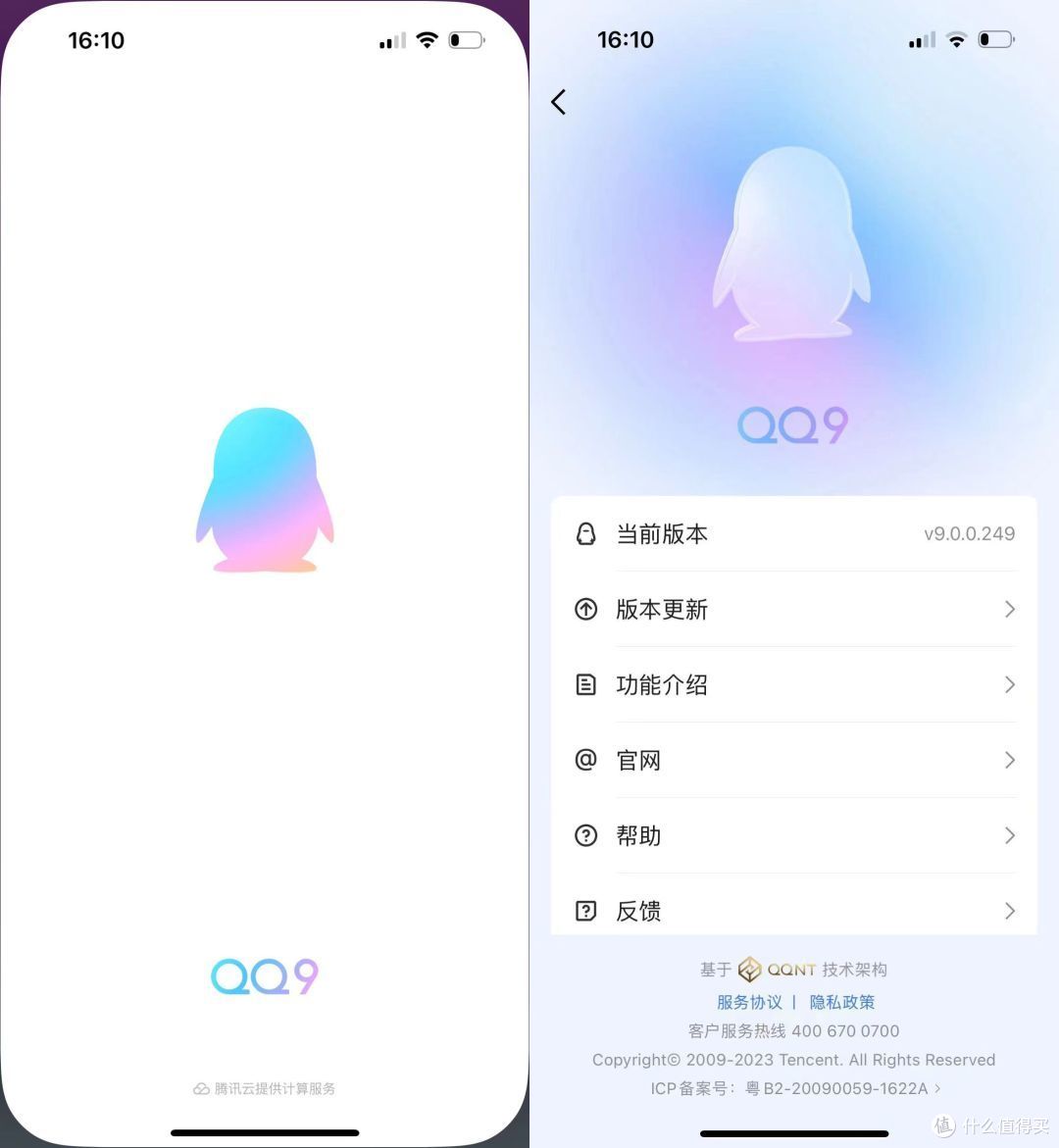 qq升级安卓版升级最新版本下载官方版
